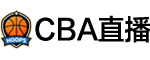 CBA直播